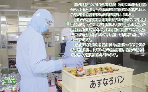 北海道江差町のふるさと納税 《※注文多数の為※配送までの目安：約6か月》【3日分×2箱】あすなろ福祉会の非常備蓄食料セット　完全受注生産　フリーズドライご飯・災害備蓄用パン・フリーズドライビスケット・米粉クッキー「いざ！」というときのための安心・安全　非常食　防災　長期保存食　思いやり型返礼品「きふと、」