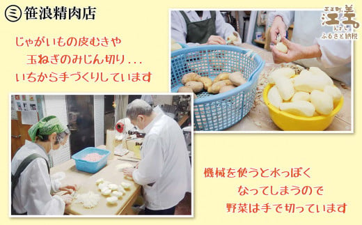 北海道江差町のふるさと納税 【現在最大6か月待ち】【セゾン限定寄附額】お肉屋さんの手作りコロッケ＆メンチカツ（各10個）　創業70年マルミ笹浪精肉店　こだわりの北海道産材料　簡単調理　揚げるだけでお店の味　冷凍コロッケ　冷凍メンチカツ