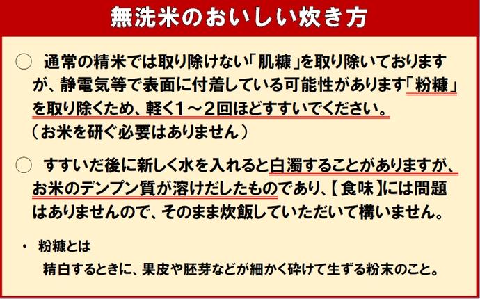 北海道秩父別町のふるさと納税 【新米予約受付中】令和8年産 無洗米ななつぼし定期便40kg(隔月10kg×4か月)