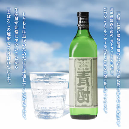 茨城県筑西市のふるさと納税 まぼろしの 芋焼酎 ！ 青酎 （ 筑西市産 井上さつま 使用 ） 1本 焼酎 お酒 酒 アルコール 芋 [BW063ci]