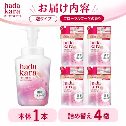 ボディソープ hadakara ( ハダカラ ) 泡タイプ 本体 540ml×1本