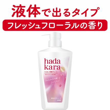 兵庫県小野市のふるさと納税 hadakara ハダカラ ボディソープ 液体タイプ 詰め替え 360ml×10袋 ボディーソープ フレッシュフローラルの香り 日用品 消耗品 バス用品 大容量 いい 匂い ボディ 保湿 LION ライオン 液体石鹸 石鹸 兵庫 兵庫県 小野市