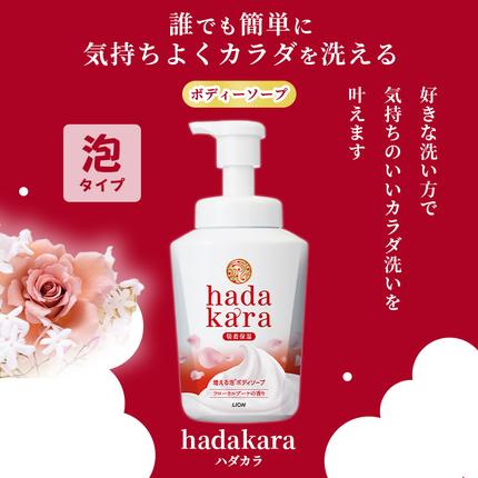 兵庫県小野市のふるさと納税 ボディソープ hadakara ( ハダカラ ) 泡タイプ 本体 550ml×2本, 詰め替え 440ml×6袋 ボディーソープ 泡ボディソープ 泡 日用品 消耗品 バス用品 大容量 いい 匂い ボディ 保湿 LION ライオン 泡石鹸 石鹸 兵庫 兵庫県 小野市