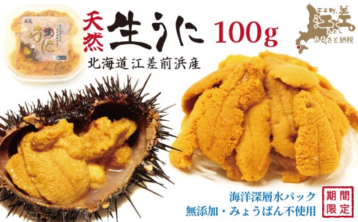 【セゾン限定寄附額】＼水揚げ次第順次出荷／
