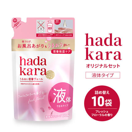 hadakara ハダカラ ボディソープ 