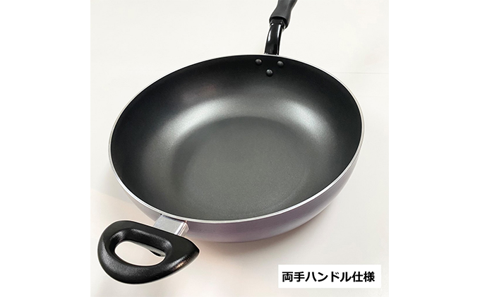 奈良県王寺町のふるさと納税 雪丸フライパン（いため鍋30cm） 雑貨 日用品 安全性 アルミ製 テフロン IH調理器 ガス火 両手