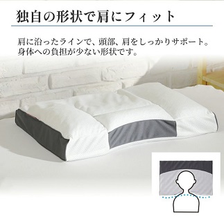 山梨県市川三郷町のふるさと納税 【昭和西川】ムアツまくら　MP2050 [5839-1203]