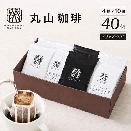 コーヒー 丸山珈琲 ドリップバッグ 4種 