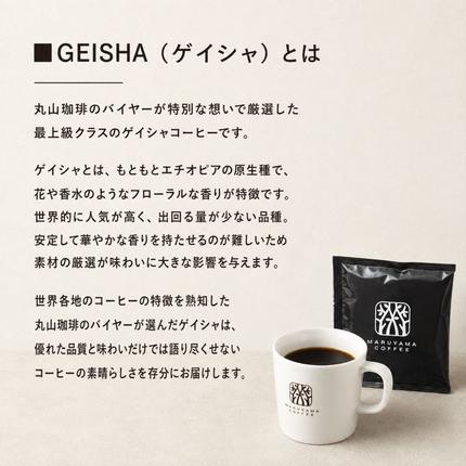 長野県小諸市のふるさと納税 コーヒー 丸山珈琲 ドリップバッグ 4種 飲み比べ ボリューム セット 珈琲 ブレンド