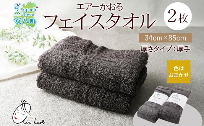 エアーかおる エクスタシー フェイスタオル