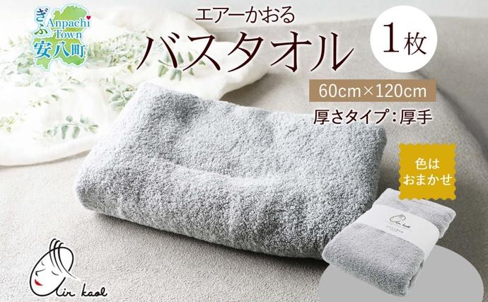 エアーかおる エクスタシー バスタオル 1