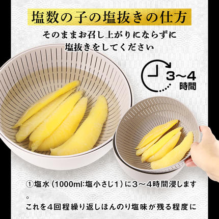 北海道白老町のふるさと納税 【無添加！プチプチ食感が格別！】≪白老前浜産≫塩数の子一本物300ｇ〈斉藤水産〉