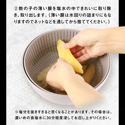 北海道白老町のふるさと納税 【無添加！プチプチ食感が格別！】≪白老前浜産≫塩数の子一本物300ｇ〈斉藤水産〉