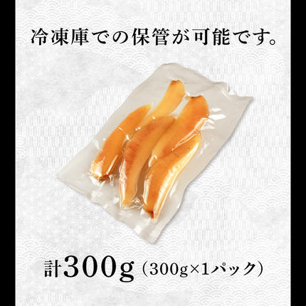 北海道白老町のふるさと納税 【無添加！プチプチ食感が格別！】≪白老前浜産≫塩数の子一本物300ｇ〈斉藤水産〉