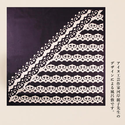 北海道白老町のふるさと納税 【共生の想い・ウテカンパ～手をつなぐ～】アイヌ文様風呂敷（青）