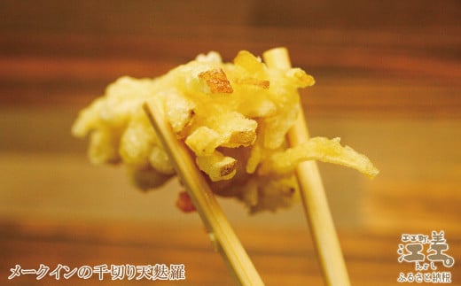 北海道江差町のふるさと納税 【9月頃～順次出荷】北海道江差産 メークイン 5kg M・L混合　しっとり甘い江差産　秋の収穫　北海道のじゃがいも　いもの塩煮にぴったり　いかの塩辛と一緒にどうぞ　ジャガバター　フライドポテト