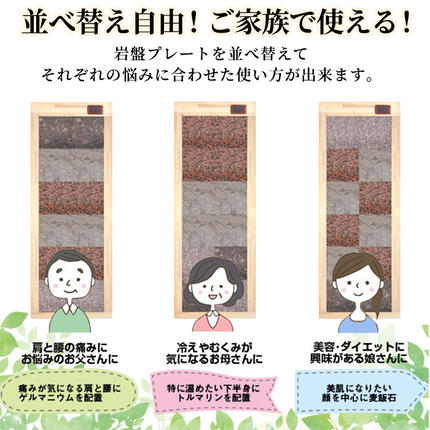 設置式＞岩盤浴ベッド5年保証付き！(ラジウム4枚・ゲルマニウム4枚