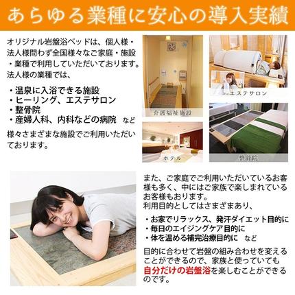 設置式＞ウィンストーン岩盤浴ベッド 5年保証付き！(ウィンストーン
