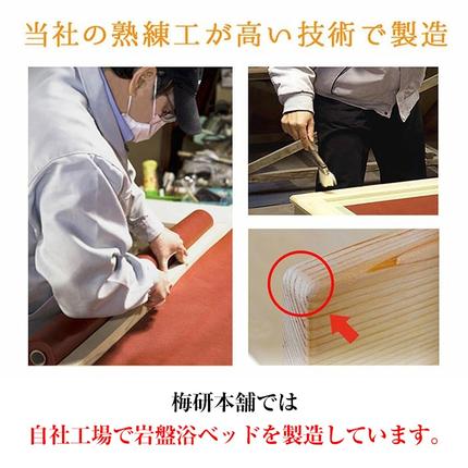 設置式＞ウィンストーン岩盤浴ベッド台座付き 5年保証付き！(ウィン