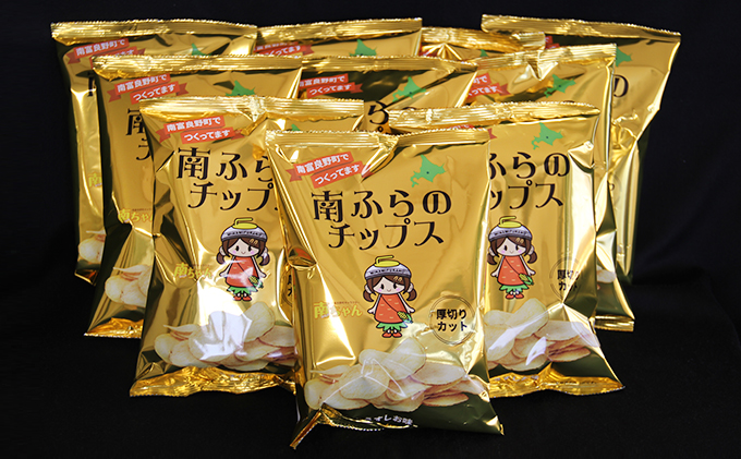 北海道南富良野町のふるさと納税 ポテトチップス 北海道 町内道の駅のみ販売中 南ふらのチップス 100g×10袋 うすしお味 厚切り じゃがいも スナック スナック菓子 ポテトチップ うすしお チップス ポテト 芋 菓子 お菓子 おやつ 大容量 箱 ジャガイモ 富良野