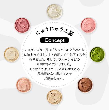 兵庫県市川町のふるさと納税 【旬のフレーバーをお届け】【累計1.8万個突破！】アイスクリーム詰め合わせ（10個）012AE01N.／アイス スイーツ デザート 牛乳アイス ミルク にゅうにゅう工房 冷凍 セット 冷菓