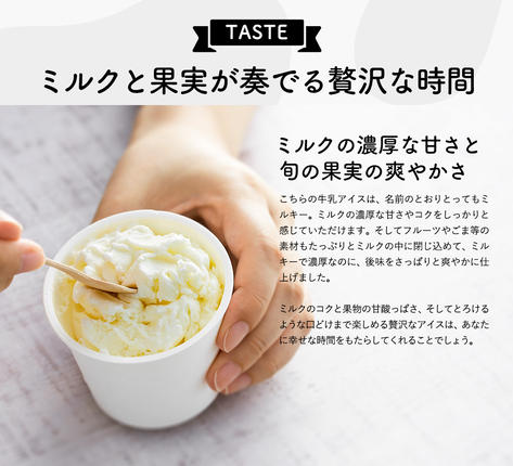 兵庫県市川町のふるさと納税 【旬のフレーバーをお届け】【累計1.8万個突破！】アイスクリーム詰め合わせ（10個）012AE01N.／アイス スイーツ デザート 牛乳アイス ミルク にゅうにゅう工房 冷凍 セット 冷菓