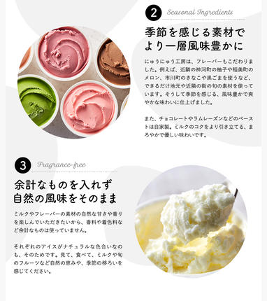 兵庫県市川町のふるさと納税 【旬のフレーバーをお届け】【累計1.8万個突破！】アイスクリーム詰め合わせ（10個）012AE01N.／アイス スイーツ デザート 牛乳アイス ミルク にゅうにゅう工房 冷凍 セット 冷菓