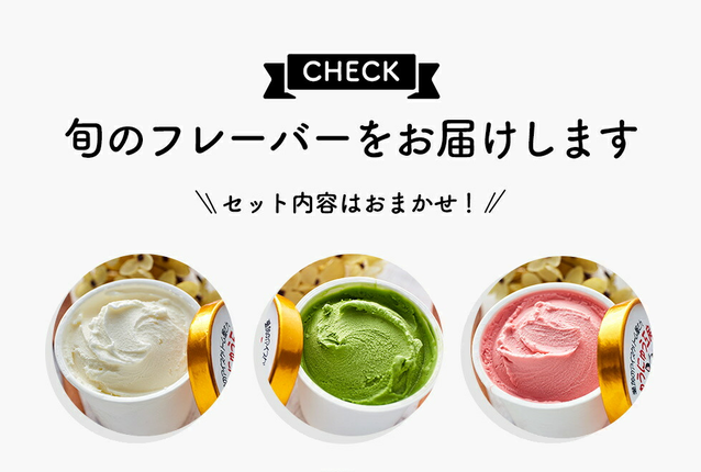 兵庫県市川町のふるさと納税 【旬のフレーバーをお届け】【累計1.8万個突破！】アイスクリーム詰め合わせ（10個）012AE01N.／アイス スイーツ デザート 牛乳アイス ミルク にゅうにゅう工房 冷凍 セット 冷菓