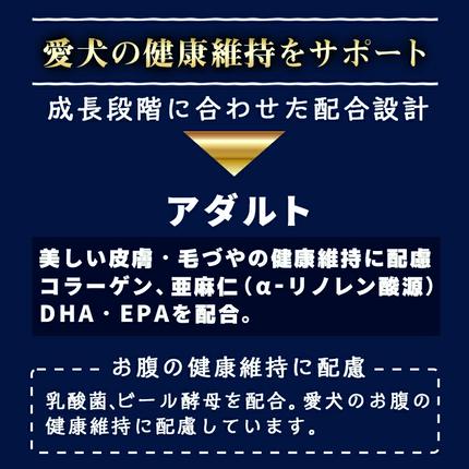 宮崎県都城市のふるさと納税 わんちゃんのごはん☆プロステージフォーミュラ マグロ(成犬用)1.8kg_12-3303