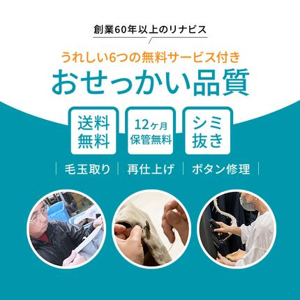 兵庫県西脇市のふるさと納税 【リナビス】クリーニング衣類15点セットクーポン