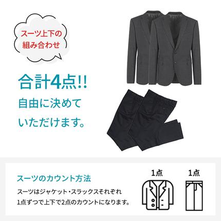 兵庫県西脇市のふるさと納税 【リナビス】クリーニング ビジネススーツコース クーポン