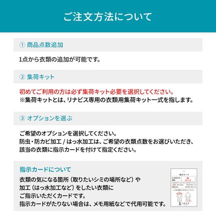 兵庫県西脇市のふるさと納税 【リナビス】クリーニング ビジネススーツコース クーポン