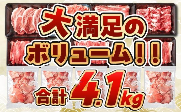宮崎県日南市のふるさと納税 【3月配送】数量限定 豚肉 6種 盛り合わせ セット 合計4.1kg 豚 小分け 豚バラ 豚ロース 豚こま 国産 食品 人気 おかず 焼肉 しゃぶしゃぶ 豚丼 食べ比べ 料理に大活躍 使い勝手抜群 選べる配送月 ミヤチク 送料無料_CB116-25-03