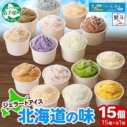 1505. 無地熨斗 くりーむ童話 アイス