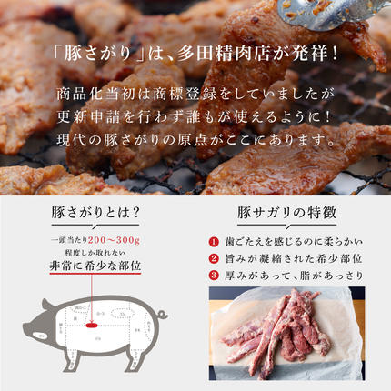 北海道上富良野町のふるさと納税 かみふらの「元祖」豚さがり 3種 各500g×1袋 計1.5kg 焼肉 サガリ 豚 みそ スパイシー しお 味噌 塩 セット 自家製だれ 北海道 上富良野町 お肉 豚肉