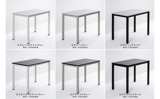 岐阜県池田町のふるさと納税 オフィス家具のプロが作る在宅ワーク向けデスク（天板：グレー/ブラック、脚：3色） インテリア 一人用デスク 抗ウイルス 抗菌 防カビ機能
