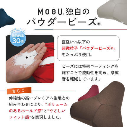 兵庫県加西市のふるさと納税 クッション MOGU モグ プレミアム トライパッドクッション 日本製 ビーズクッション 枕 まくら ごろ寝 昼寝枕 抱き枕 うつ伏せ 寝 うつぶせ寝 背当て 背当てクッション 腰当て おしゃれ インテリア 日用品 雑貨 mogu 兵庫県 兵庫