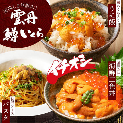 3620. うに チリ産 冷凍 200g 鱒いくら醤油漬け 200g 計400g セット