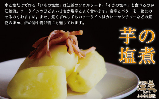 北海道江差町のふるさと納税 【早期予約：2026年7月頃～順次出荷予定】砂質土育ち「夏」メークイン M・L混合5kg　露地もの　手掘り　江差産メークイン　北海道のじゃがいも　芋の塩煮　肉じゃが　カレー　シチュー　コロッケ　色々なお料理に　北海道産