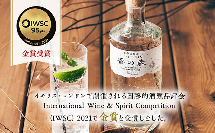 香の森 ジン　720ml 3本セット 父の日 養命酒製造 クラフトジン「香の森」3本セット（700ml×3本） お
