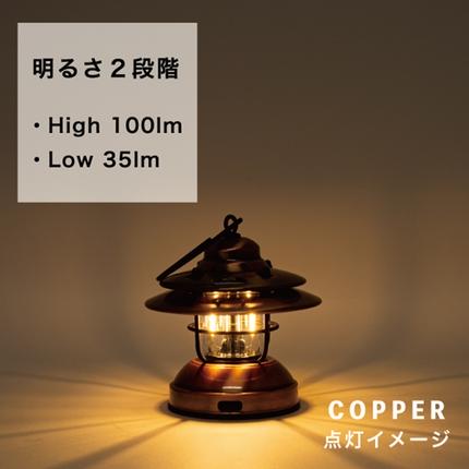 奈良県宇陀市のふるさと納税 LED 充電式 ベイビー ランタン カッパー / ふるさと納税 照明 BABY 器具 キャンプ USB 防滴 調光 災害 停電 台風 防災 メタル ピッツバーグ アウトドア スチール ワークス 送料無料