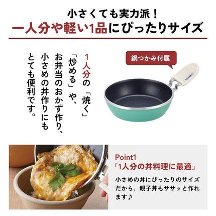 ミニフライパン 天使のオールパン（プチパン） 鍋つかみ付き ガス専用