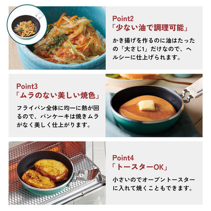 ミニフライパン 天使のオールパン（プチパン） 鍋つかみ付き ガス専用