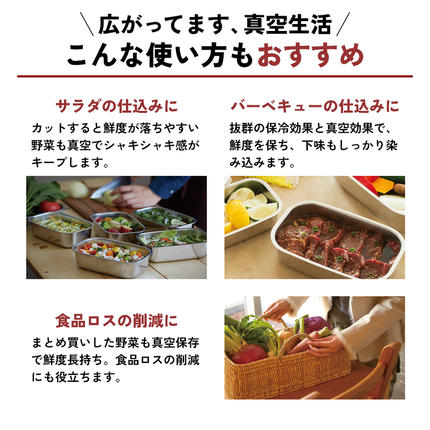 真空フレッシュボックス M・2個セット ] 真空ポンプ付き 保存容器