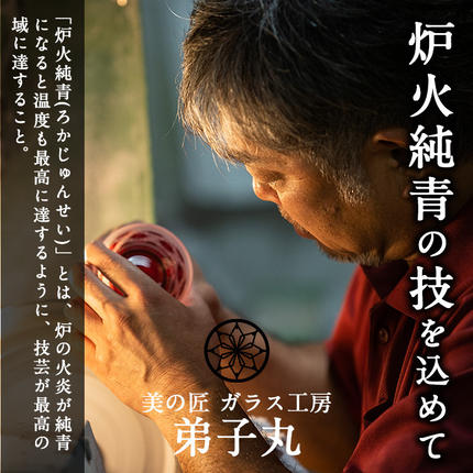 鹿児島県霧島市のふるさと納税 PK-005 《数量限定》薩摩切子 花器「極」【美の匠ガラス工房弟子丸】