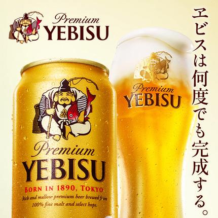 サッポロ　ヱビスビール　350ml×24本【30474】