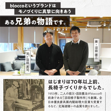 北海道石狩市のふるさと納税 blocco FLORIA（フロリア）2人掛けソファ [48角クッション付き]