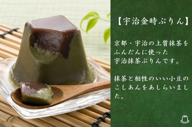 京都府宇治田原町のふるさと納税 京都きよ泉の和風ぷりん（3種×各3個）〈抹茶スイーツ スイーツ お菓子 洋菓子 宇治抹茶 抹茶 ほうじ茶 宇治金時 小豆 ぷりん プリン こしあん　ギフト 贈り物〉
