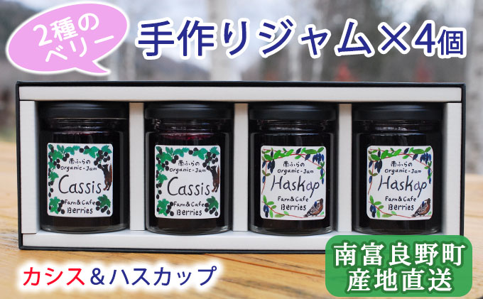 もてぎのゆずジャム 160g×2本 / もてぎのゆずシロップ 260g×1本 保存料