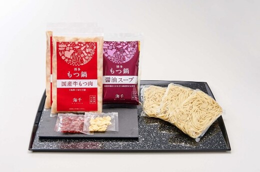 福岡県福津市のふるさと納税 牛もつ2倍！博多もつ鍋（醤油味）3人前　海千[H4444]
